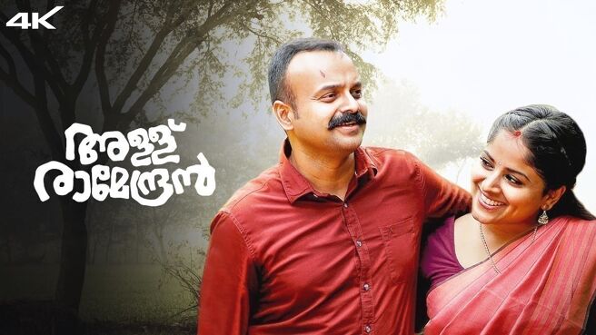 Allu Ramendran on Zee5