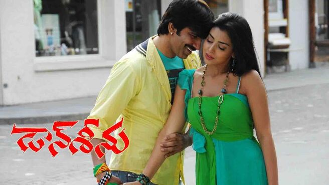 Don Seenu (Telugu) on Sun NXT