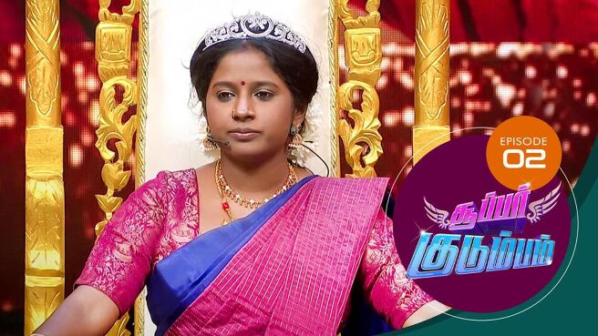 Super Kudumbam season 1 episode 2 on Sun NXT