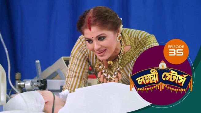 Lakshmi Stores season 1 episode 35 on Sun NXT