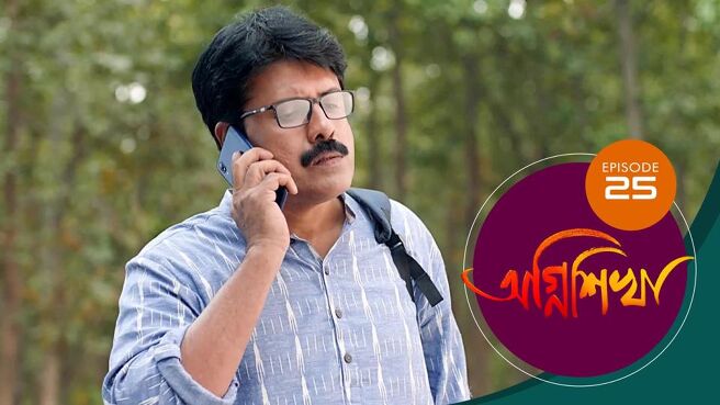 Agnishikha season 1 episode 25 on Sun NXT