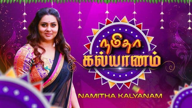Tamil Christmas Specials season 1 episode 422 on Sun NXT