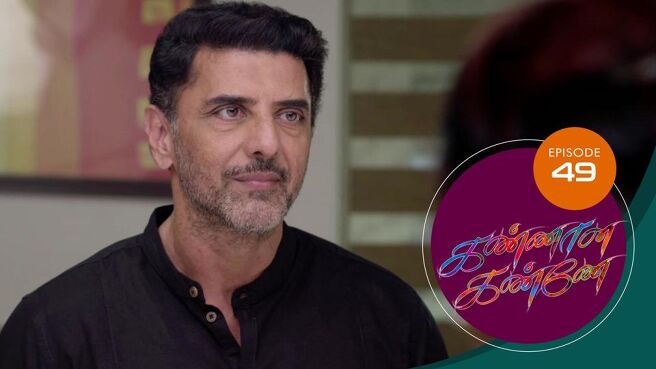 Kannana Kanne season 1 episode 49 on Sun NXT