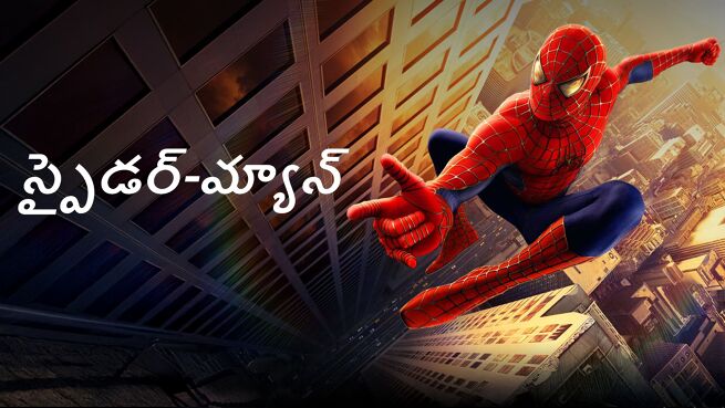 Spider-Man - Telugu on LionsGate Play