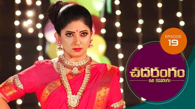 Chadarangam season 1 episode 19 on Sun NXT