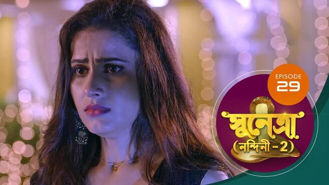 Sunetra season 1 episode 29 on Sun NXT