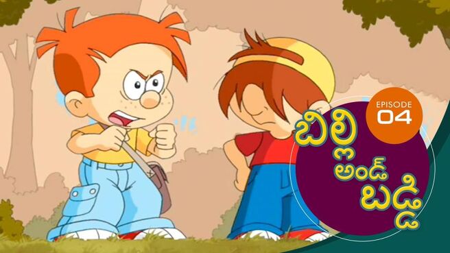 Billy & Buddy season 1 episode 4 on Sun NXT