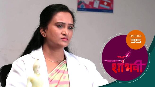 Shambhavi season 1 episode 35 on Sun NXT