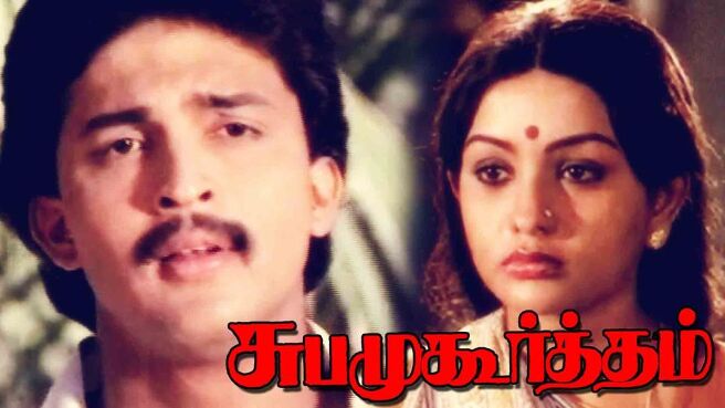 Subha Muhurtham on Sun NXT