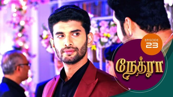 Nethra Tamil season 1 episode 23 on Sun NXT