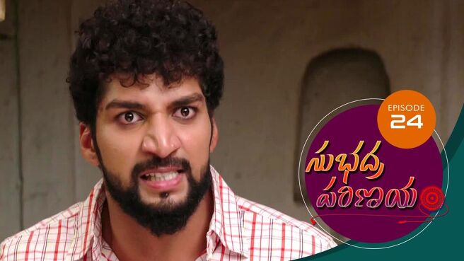 Subhadra Parinayam season 1 episode 24 on Sun NXT