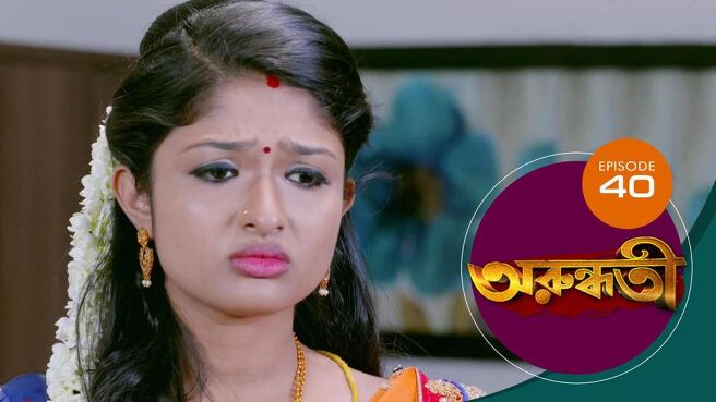 Arundhati season 1 episode 40 on Sun NXT