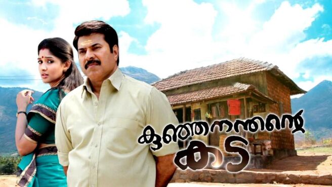 Kunjananthante Kada on Sun NXT