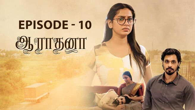 Aaradhana season 1 episode 10 on Sun NXT