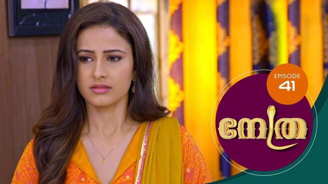 Nethra - Malayalam season 1 episode 41 on Sun NXT