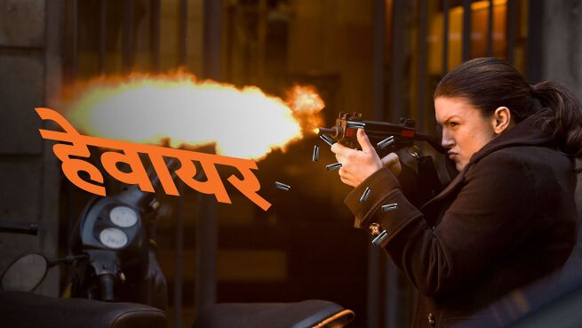 Haywire - Hindi on LionsGate Play