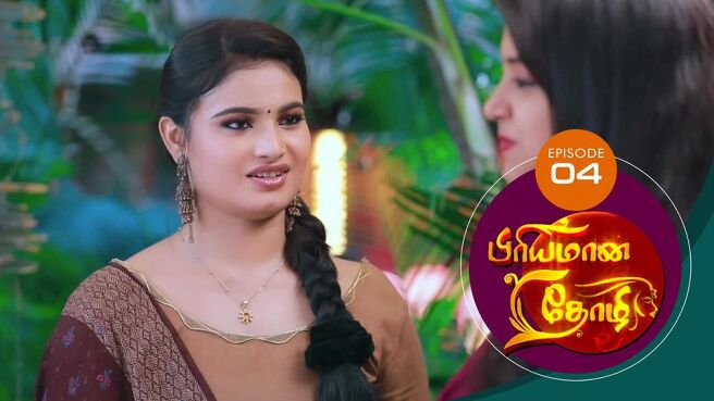 Priyamana Thozhi season 1 episode 4 on SunNXT