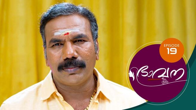 Bhavana season 1 episode 19 on SunNXT