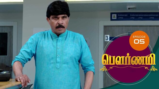 Pournami season 1 episode 5 on Sun NXT