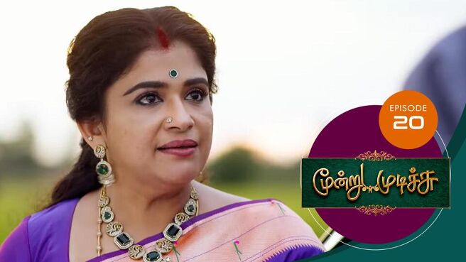 Moondru Mudichu season 1 episode 20 on Sun NXT