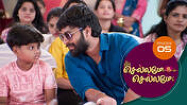 Chellame Chellame season 1 episode 5 on Sun NXT