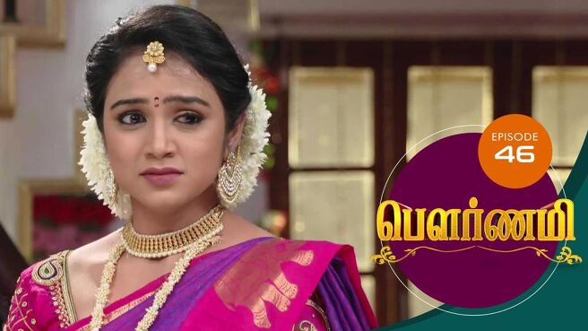 Pournami season 1 episode 47 on Sun NXT