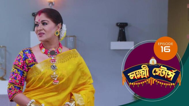 Lakshmi Stores season 1 episode 16 on Sun NXT
