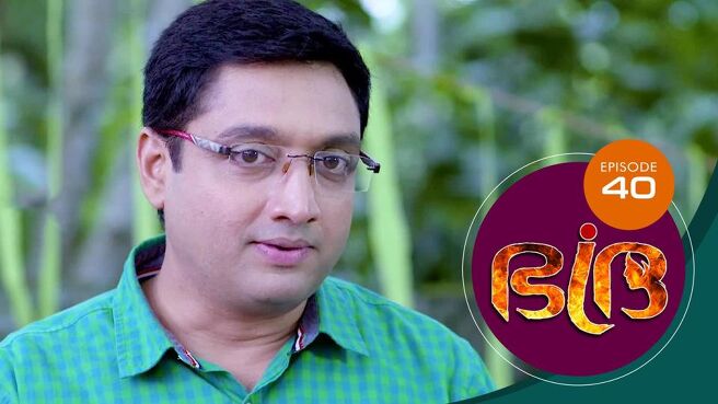 Bhadra season 1 episode 40 on Sun NXT
