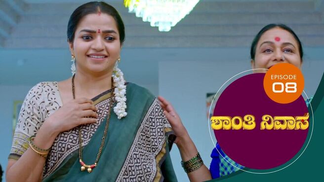 Shanthi Nivasa season 1 episode 8 on Sun NXT