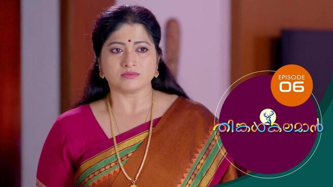 THINKAL KALAMAN season 1 episode 6 on Sun NXT