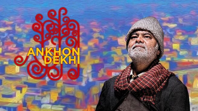 Ankhon Dekhi on LionsGate