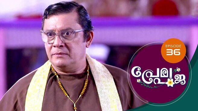 Prema Pooja season 1 episode 36 on Sun NXT