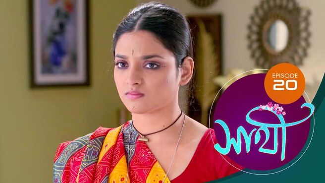 Saathi season 1 episode 20 on Sun NXT