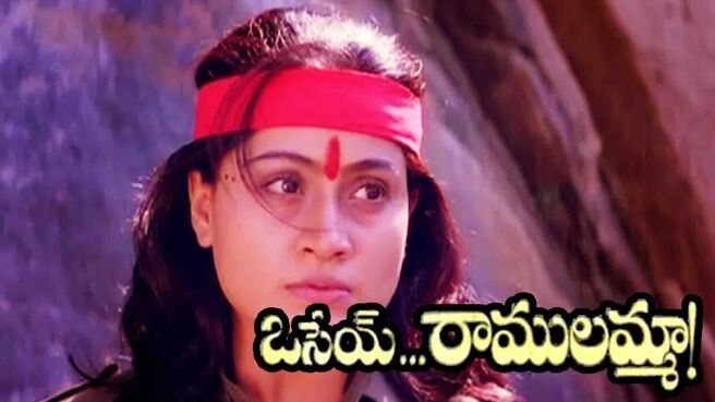 Osey Ramulamma on Sun NXT