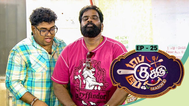 Top Cooku Dupe Cooku - Season 2 season 1 episode 25 on Sun NXT