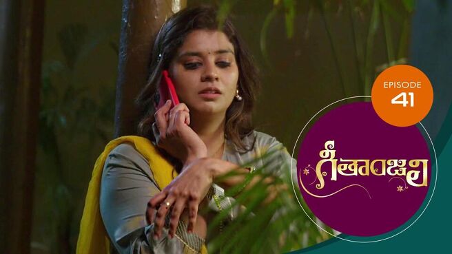 Geethanjali season 1 episode 41 on Sun NXT