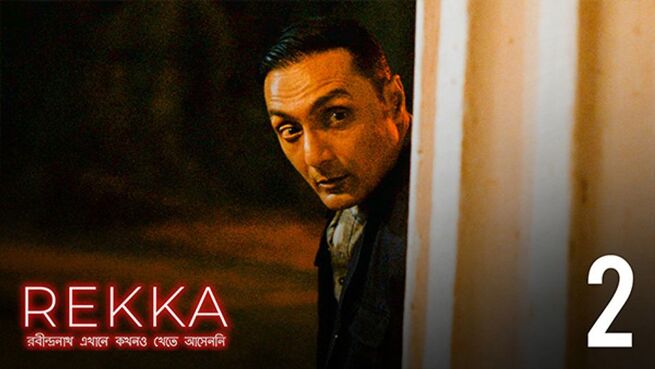 REKKA season 1 episode 2 on Hoichoi