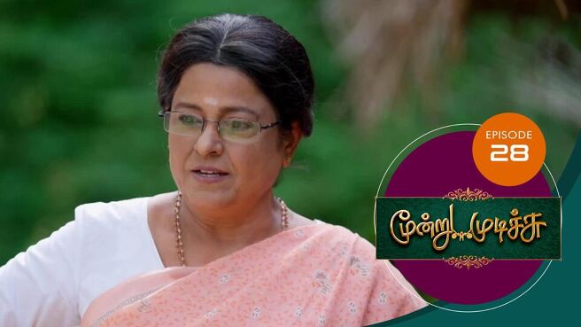 Moondru Mudichu season 1 episode 28 on Sun NXT