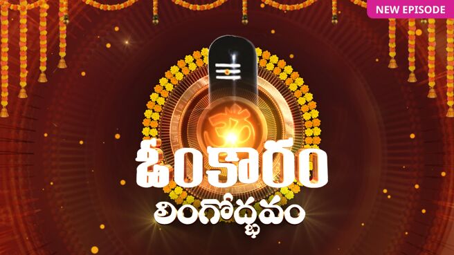 Omkaram on Zee5