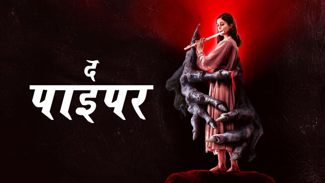 The Piper - Hindi on LionsGate Play