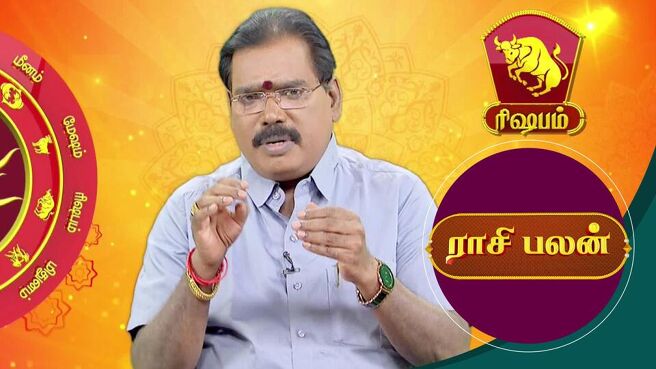 Raasi Palan season 1 episode 9 on Sun NXT