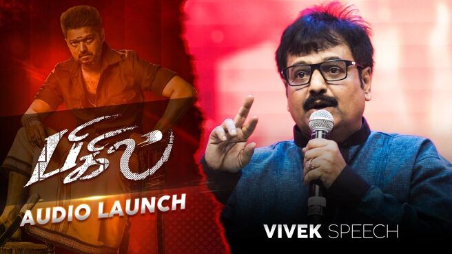 Bigil Audio Launch season 1 episode 7 on Sun NXT