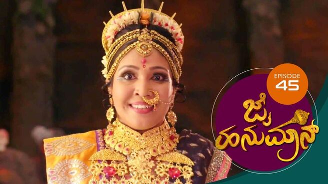 Jai Hanuman season 1 episode 42 on Sun NXT