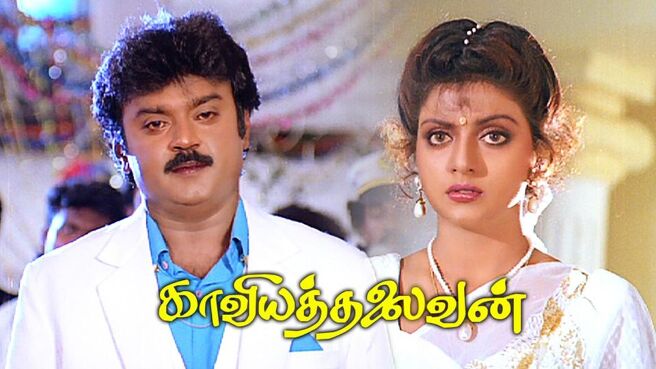 Kaviya Thalaivan on Sun NXT
