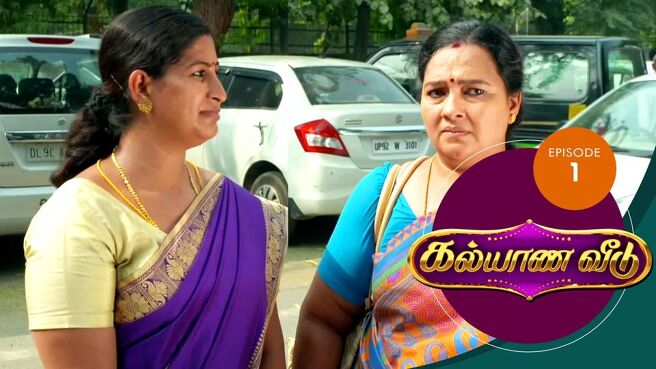 Kalyana Veedu season 1 episode 1 on Sun NXT