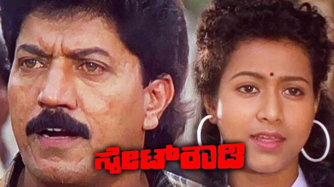 State Rowdy on Sun NXT