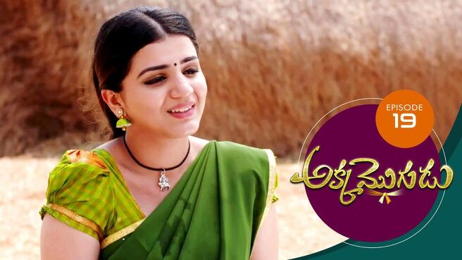Akka Mogudu season 1 episode 19 on Sun NXT