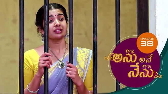 Anu Ane Nenu season 1 episode 38 on Sun NXT