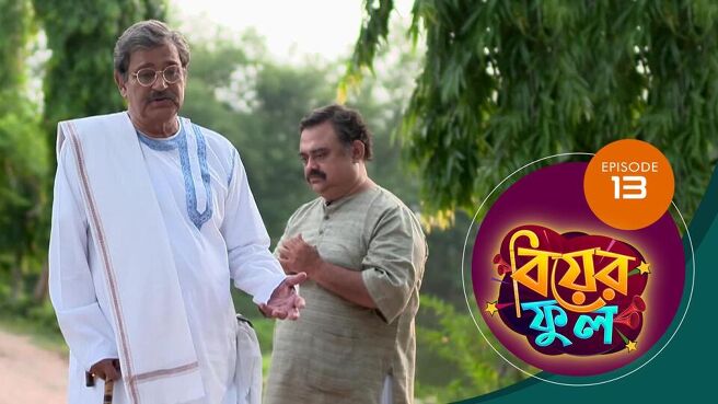 Biyer Phool season 1 episode 13 on Sun NXT