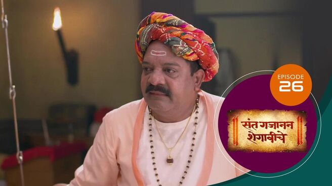 Sant Gajanan Shegaviche season 1 episode 26 on Sun NXT